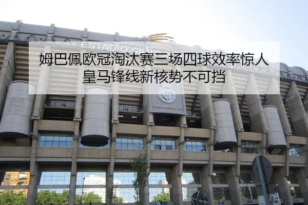 mu-ba-pei-ou-guan-tao-tai-sai-san-chang-si-qiu-xiao-lv-jing-ren-huang-ma-feng-xian-xin-he-shi-bu-ke-dang-3-374.jpg