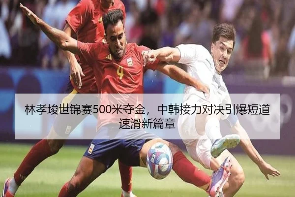 lin-xiao-jun-shi-jin-sai-mi-duo-jin-zhong-han-jie-li-dui-jue-yin-bao-duan-dao-su-hua-xin-pian-zhang-3-170.jpg