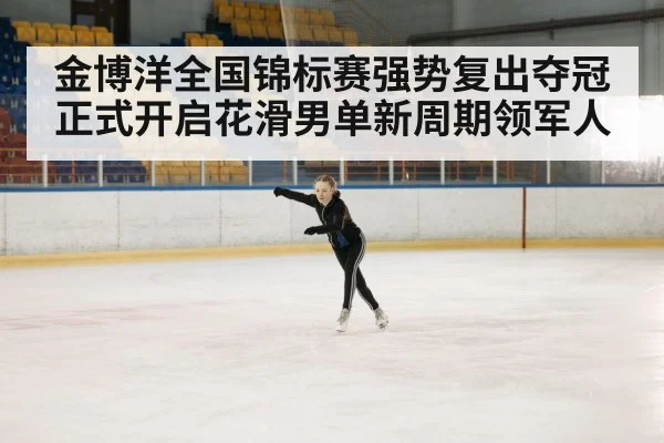 ice skating performance