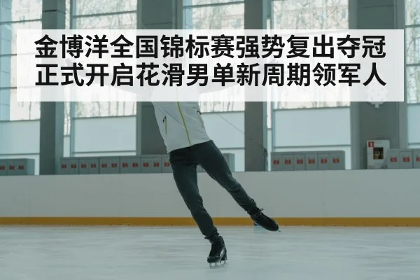 figure skater on ice
