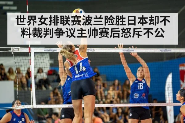 women's volleyball match action